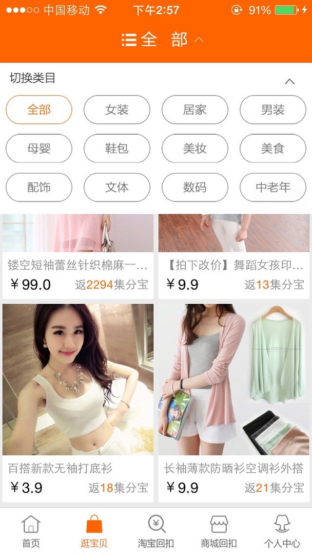 回扣网的网站简介