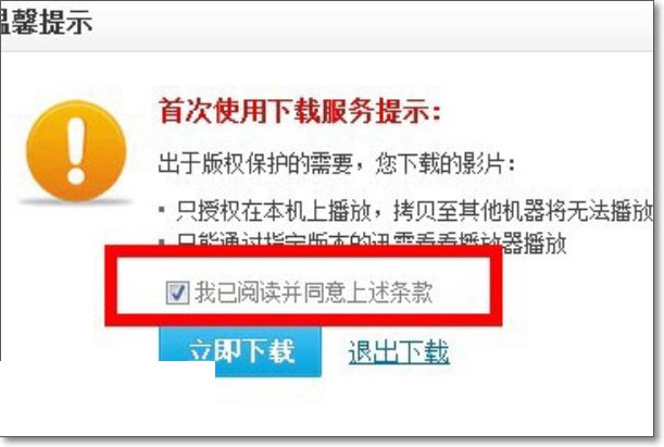 怎么用迅雷下载电影？