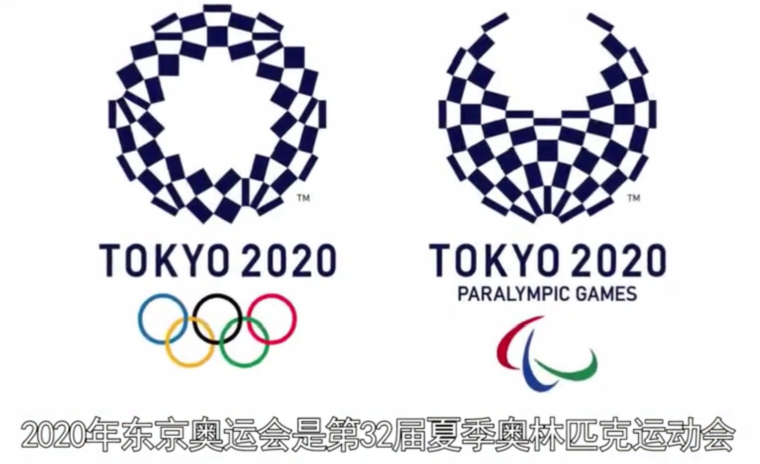 超五成日本公司反对2021年办奥运，反对理由是什么？