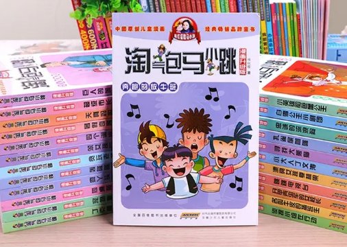 《淘气包马小跳》最后马小跳和谁在一块了?