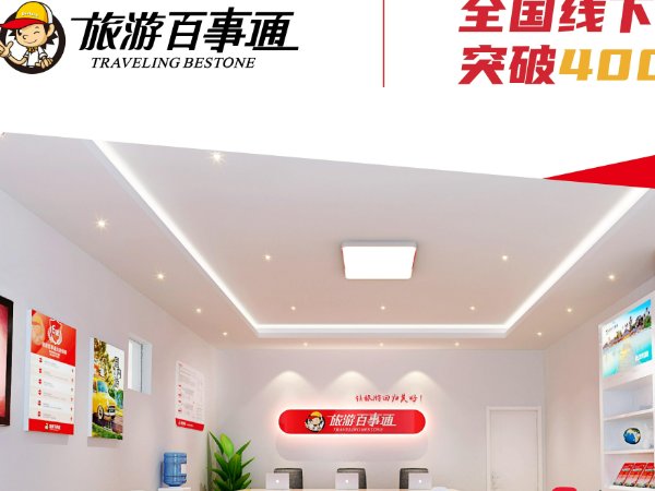 重庆旅行社排名前十名电话