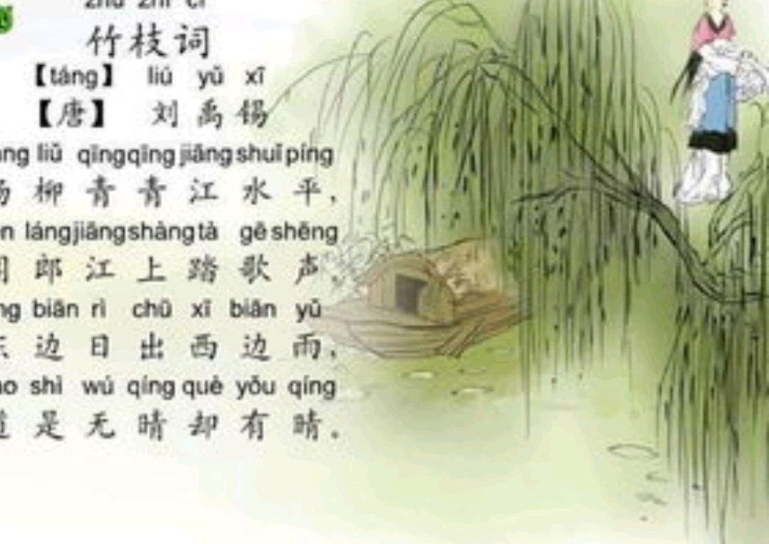 东边日出西边雨,道是无晴却有晴全诗