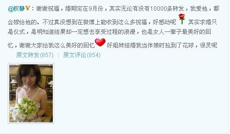 微博求婚门的介绍