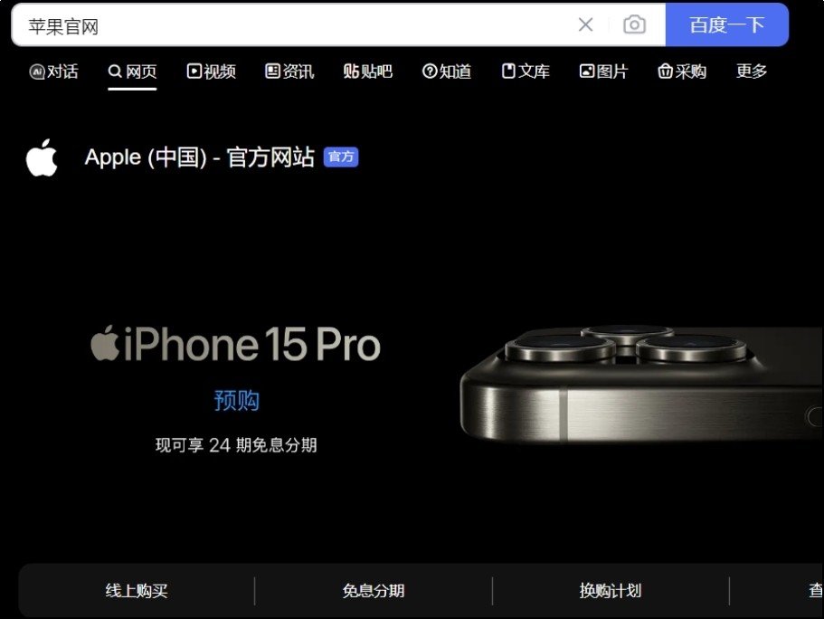 苹果发布会直播在哪看