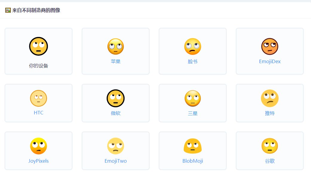 🙄🙃是什么意思？