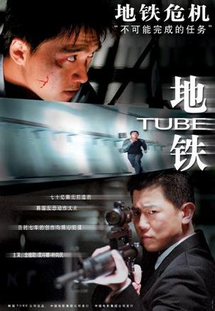 地铁惊魂的电影点评