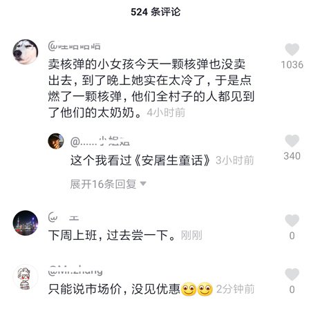 求那个好像是卖核弹的小女孩的故事的图片 那段文字也行 我就记得最后是小女孩按下了核弹按钮 那一天