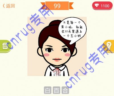 脸萌疯狂猜明星中王小贱是谁