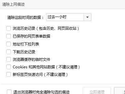 如何清理IE浏览器缓存？