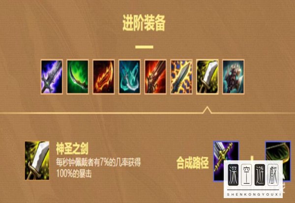 云顶神圣之刃怎么合？