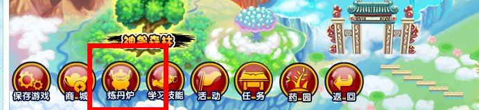 造梦西游3悟空的装备翼火甲如何获得