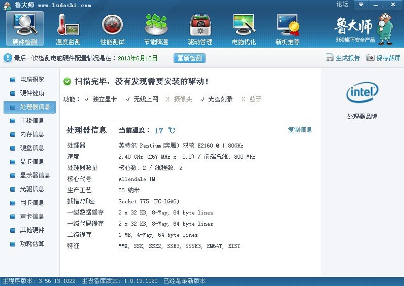 关于英特尔945G - ICH7 主板和E2160超频的问题 求详细解说，谢谢