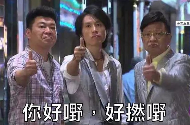 粤语“洒洒水啦”是什么意思？