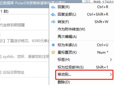 为什么foxmail的邮件无法删除，我用的是7.0版本，删除之后，重新打开foxmail邮件又恢复回来了，郁闷中！
