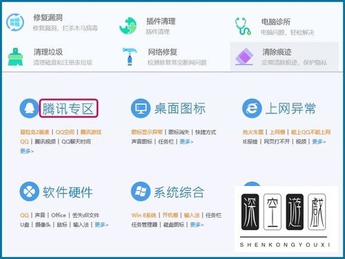电脑版QQ音乐不能登录怎么办?
