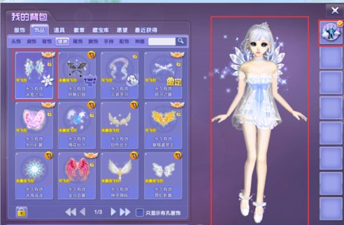 QQ炫舞飞行动作道具怎么得 怎么用