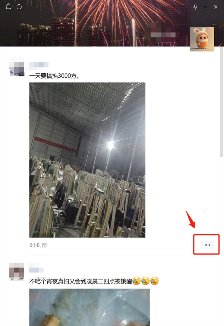 微信网页版在哪里看朋友圈？