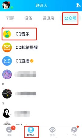如何在电脑上登录qq公众号呢？