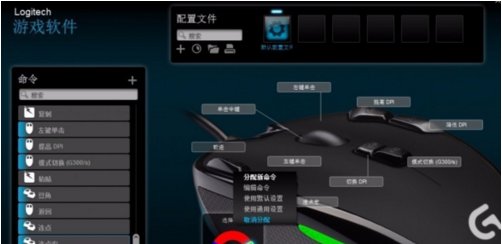 如何将鼠标的左键设置为连点器?
