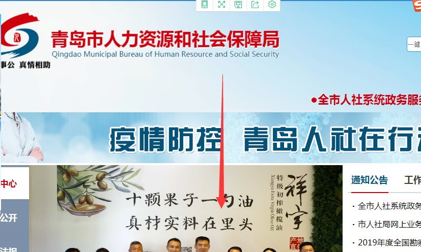 单位办理社保，登入http://www.12333sh.gov.cn却找不到用户登录区