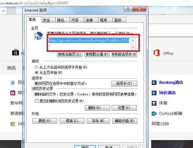 怎样设置hao123成为我的主页呢？