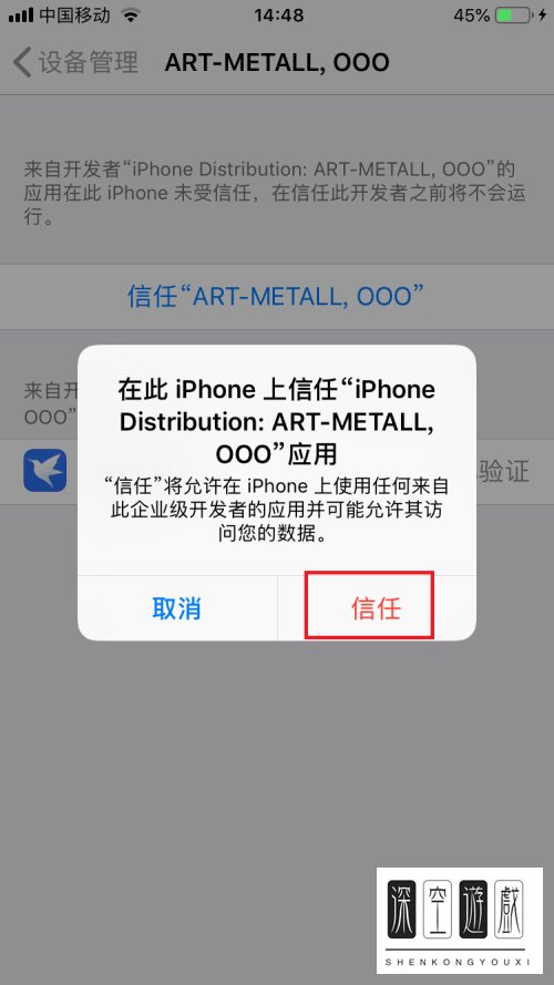 如何在iPhone手机安装迅雷