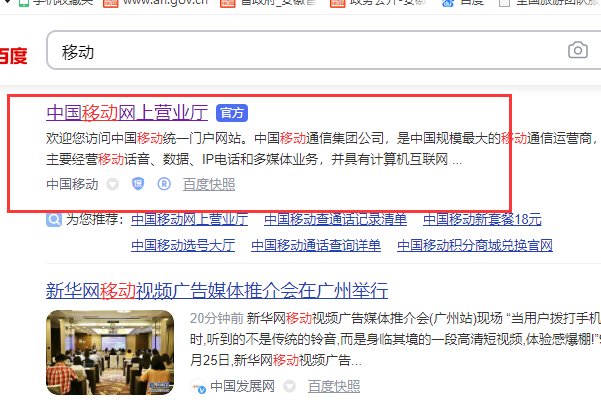 山西移动网上营业厅详单查询