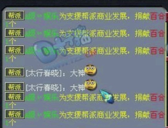 梦幻西游帮派密道问题