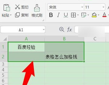excel表格怎么加格线