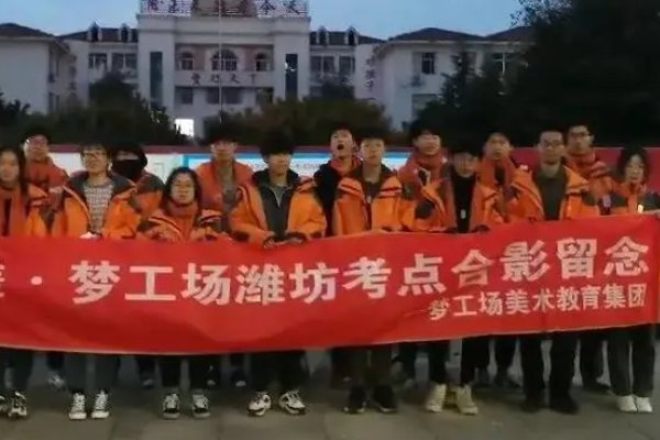 济南梦工厂集训收费标准