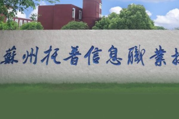 昆山有哪些大专院校