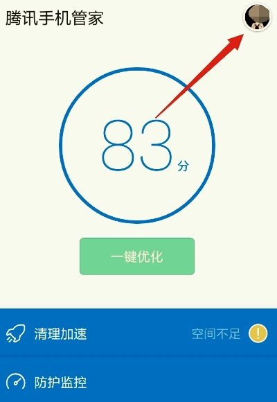 qq价值评估器在哪里？