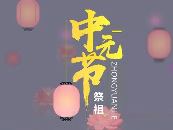 七月初一能不能出远门