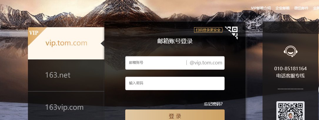 邮箱大全有哪些？