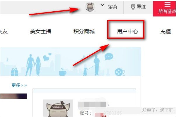 如何在网页上查看个人空间？