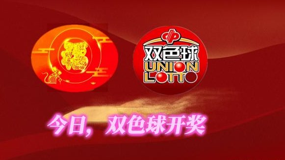 双色球中3个红球有奖吗