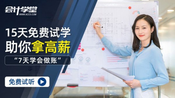 网上学会计哪个网站好？