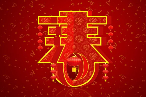 2013祝福语
