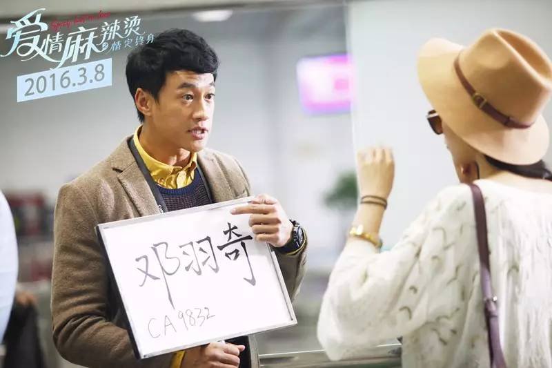 麻辣烫爱在一起的剧集概况