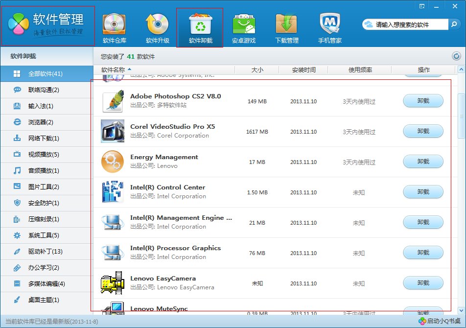 为什么qq游戏下载不了游戏