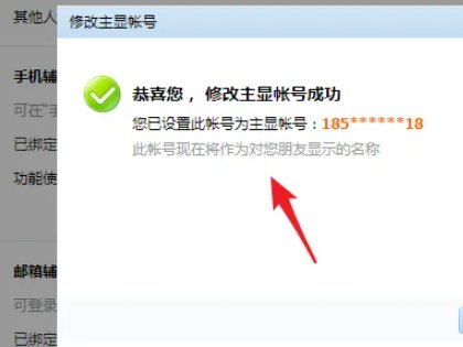 怎么改qq号