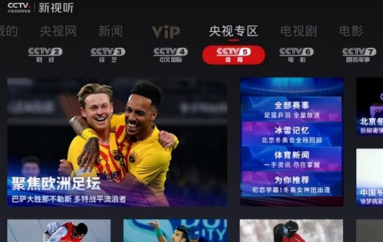 电视直播软件那个好用？