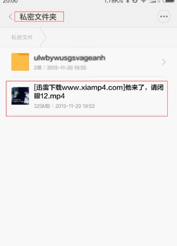 怎样给小米4手机文件夹加密