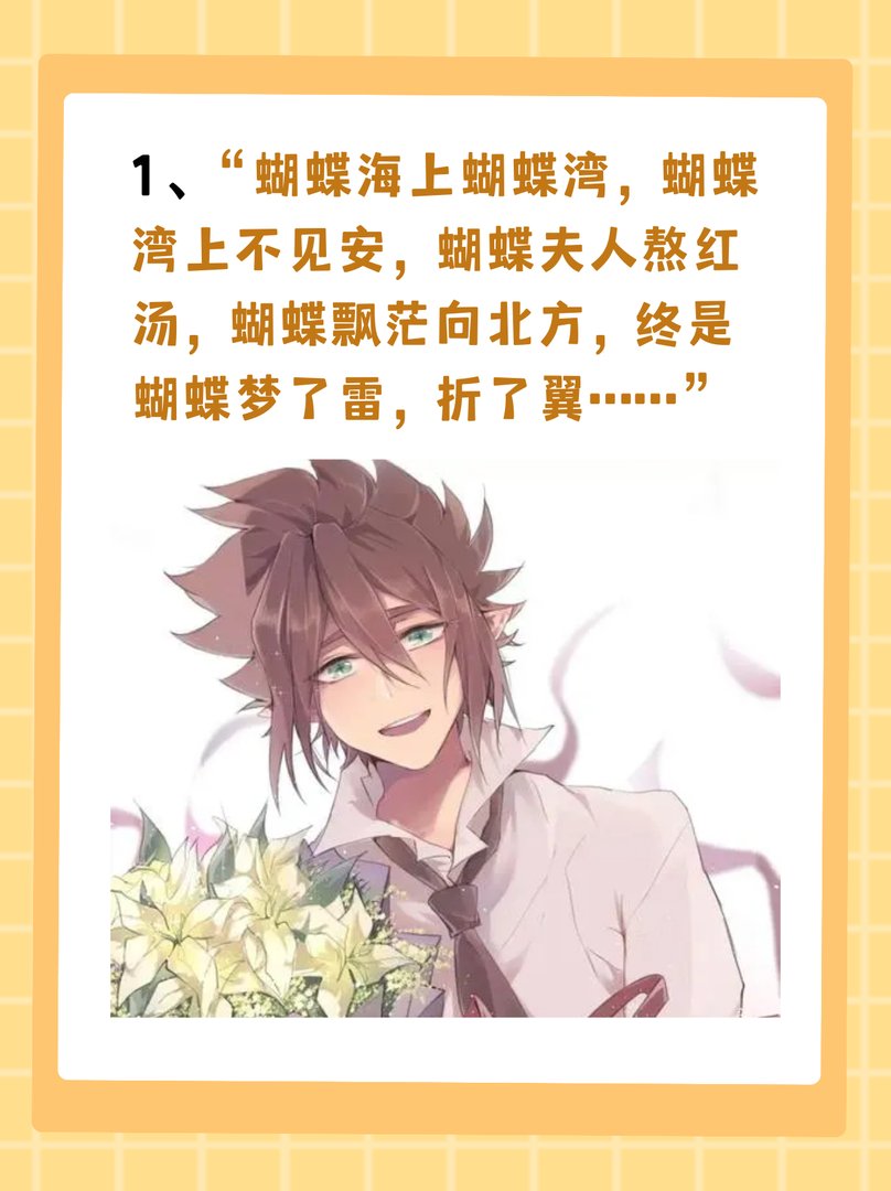 安迷修刀子语录