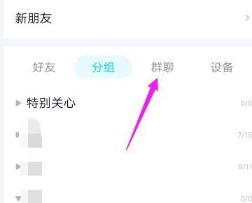 2019版QQ被移出群，怎么在QQ删除那个群