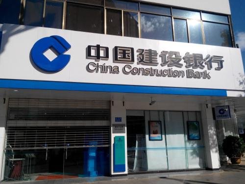 建设银行国庆营业吗?