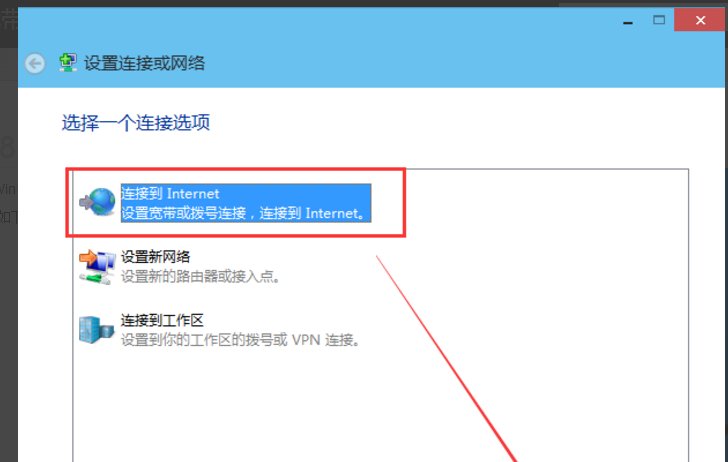 怎样在电脑上创建宽带连接？