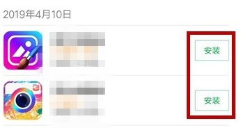 手机怎么查看软件删除记录？