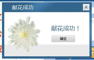 在中国文明网里怎么鞠躬,献花