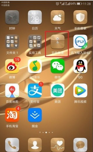 手机qq聊天记录存在哪个文件夹？